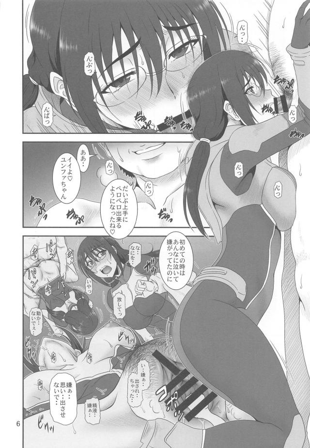 調教済みの黒髪メガネっ娘と中出し留守番 <> 005