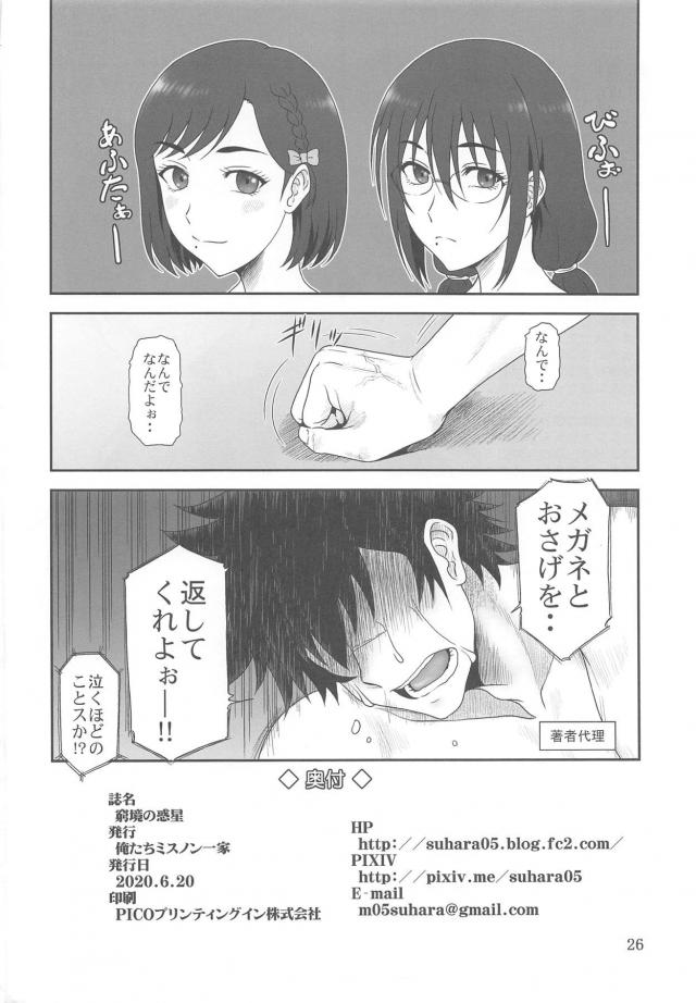 調教済みの黒髪メガネっ娘と中出し留守番 <> 025