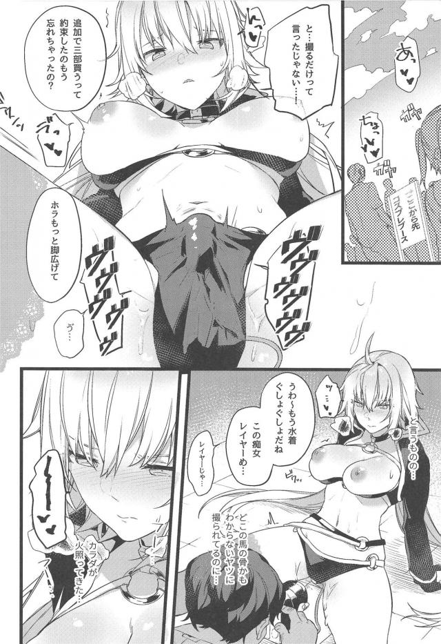 本末転倒！邪ンヌのコミケ集客大作戦！ <> 007