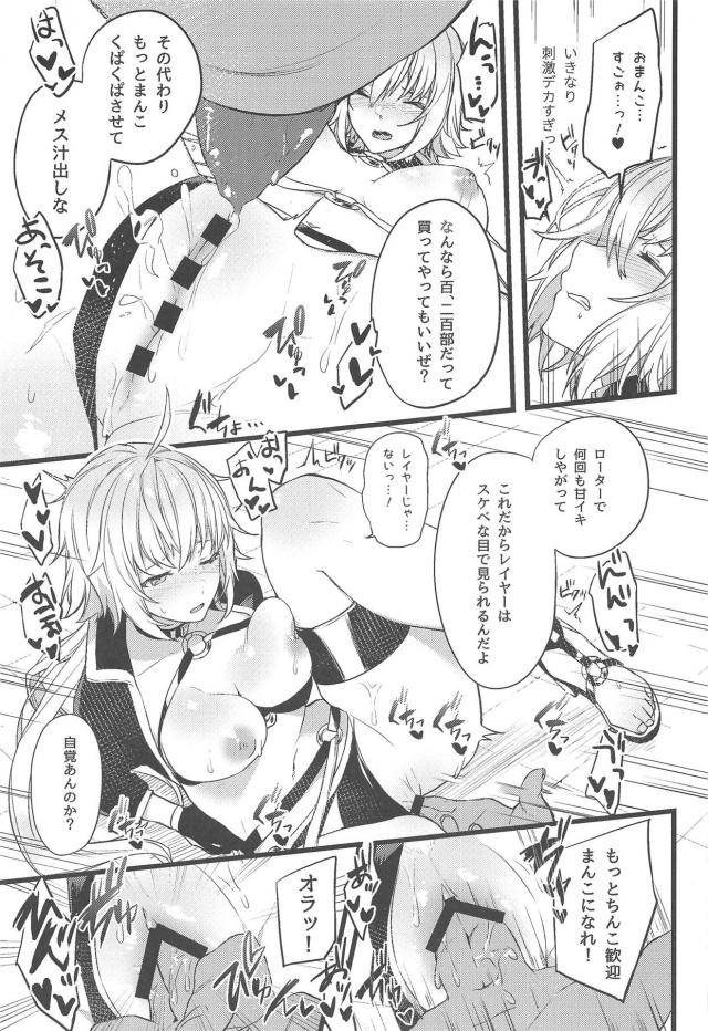 本末転倒！邪ンヌのコミケ集客大作戦！ <> 010