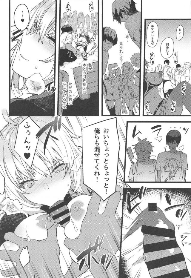 本末転倒！邪ンヌのコミケ集客大作戦！ <> 011