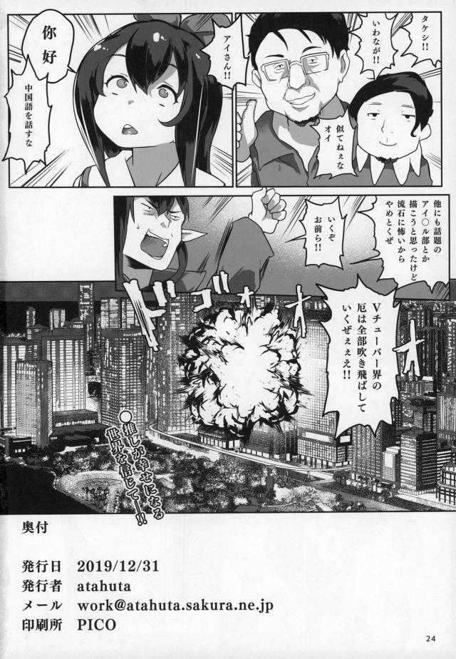 生意気関西JKコンビを催眠アプリでお仕置き！腹ボゴッッ鬼畜ピストンで孕ませ！ <> 025