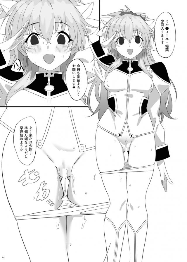 いろんな女の子と催眠セックス集 <> 003
