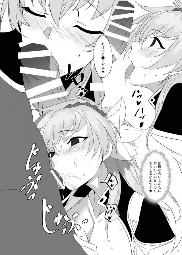 いろんな女の子と催眠セックス集 <> 004