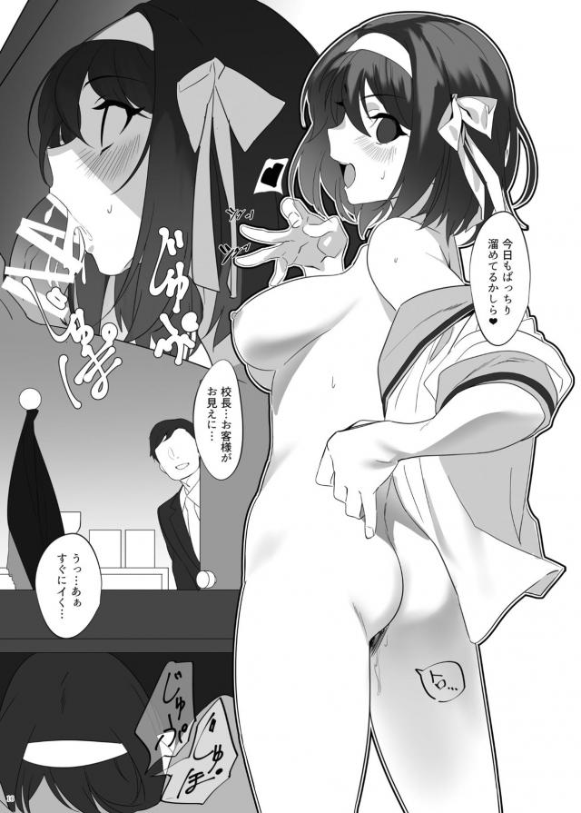 いろんな女の子と催眠セックス集 <> 015