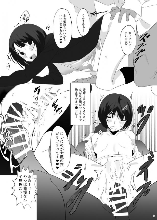 いろんな女の子と催眠セックス集 <> 020