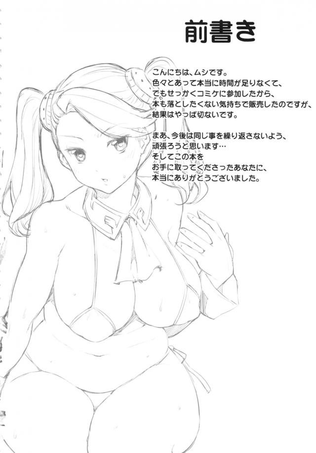 ギャン子と激しくて気持ちいダンジョバトル！ <> 003