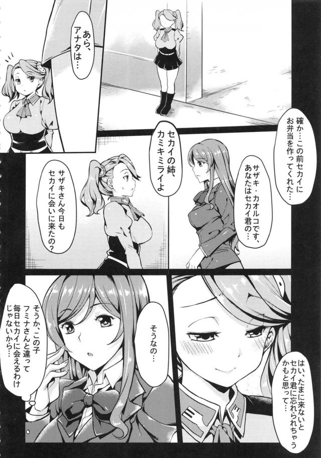 ギャン子と激しくて気持ちいダンジョバトル！ <> 005