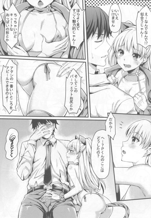 超ミニビキニで挑発してくる莉嘉☆とろとろJCまんこに生中出し！ <> 006