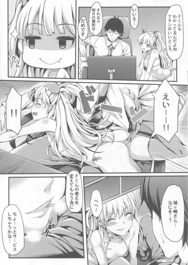 超ミニビキニで挑発してくる莉嘉☆とろとろJCまんこに生中出し！ <> 007
