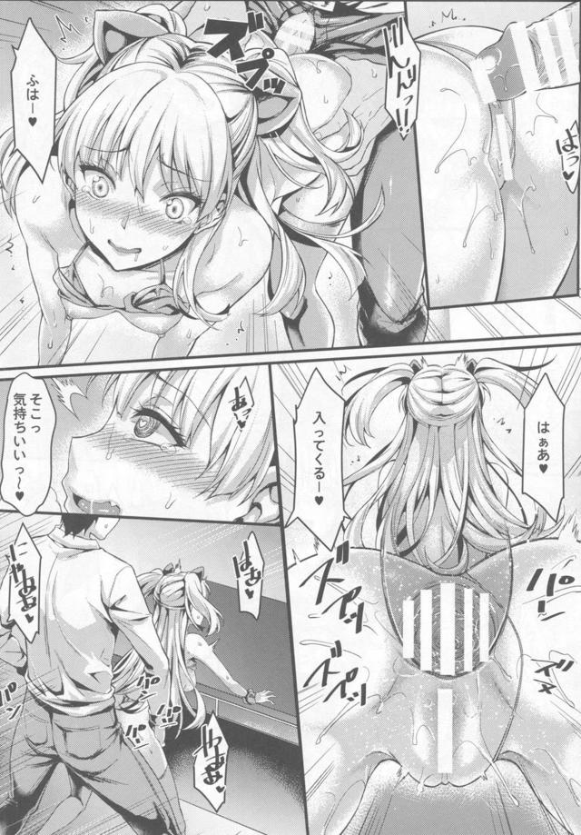 超ミニビキニで挑発してくる莉嘉☆とろとろJCまんこに生中出し！ <> 012