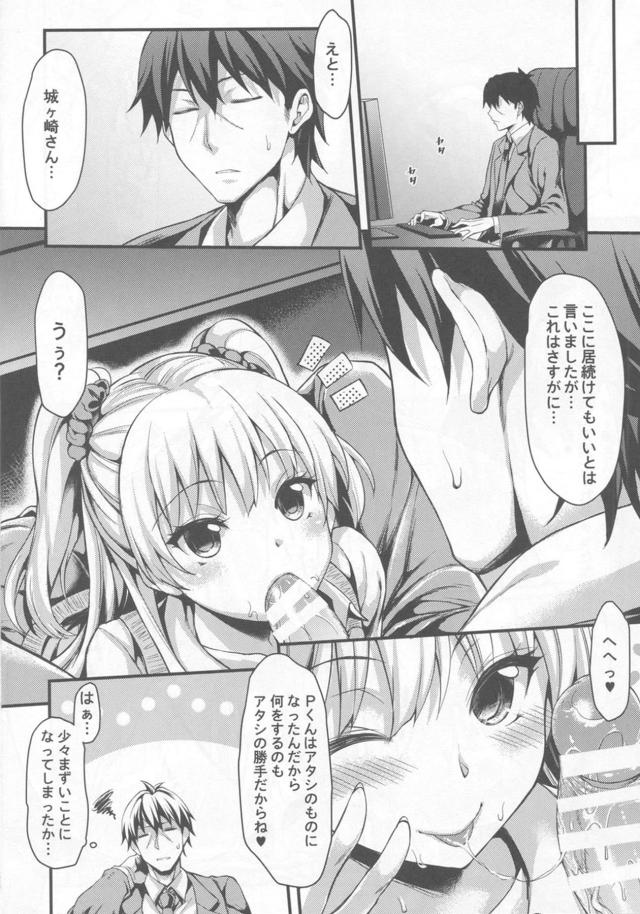 超ミニビキニで挑発してくる莉嘉☆とろとろJCまんこに生中出し！ <> 023