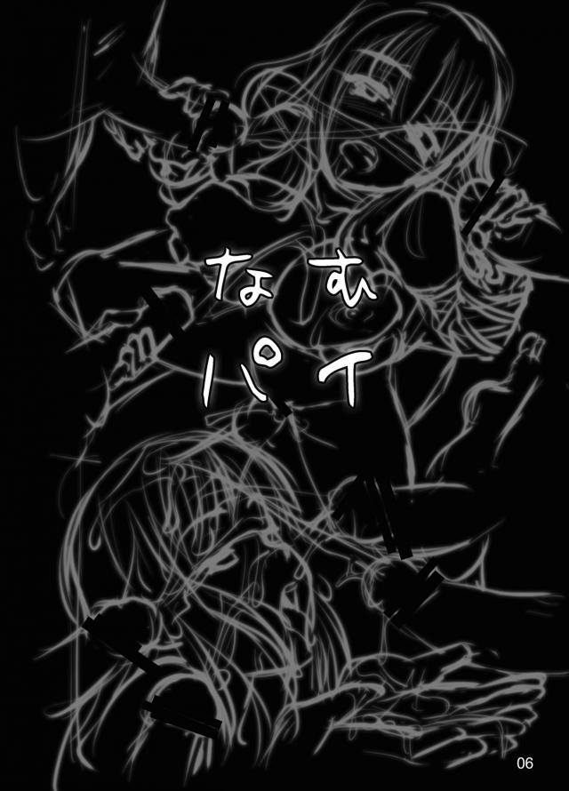 清楚でありながら、めちゃくちゃエロい白蓮様 <> 003