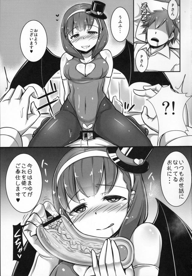 ヤンデレアイドルの最高に気持ちいいオナホコキ <> 002
