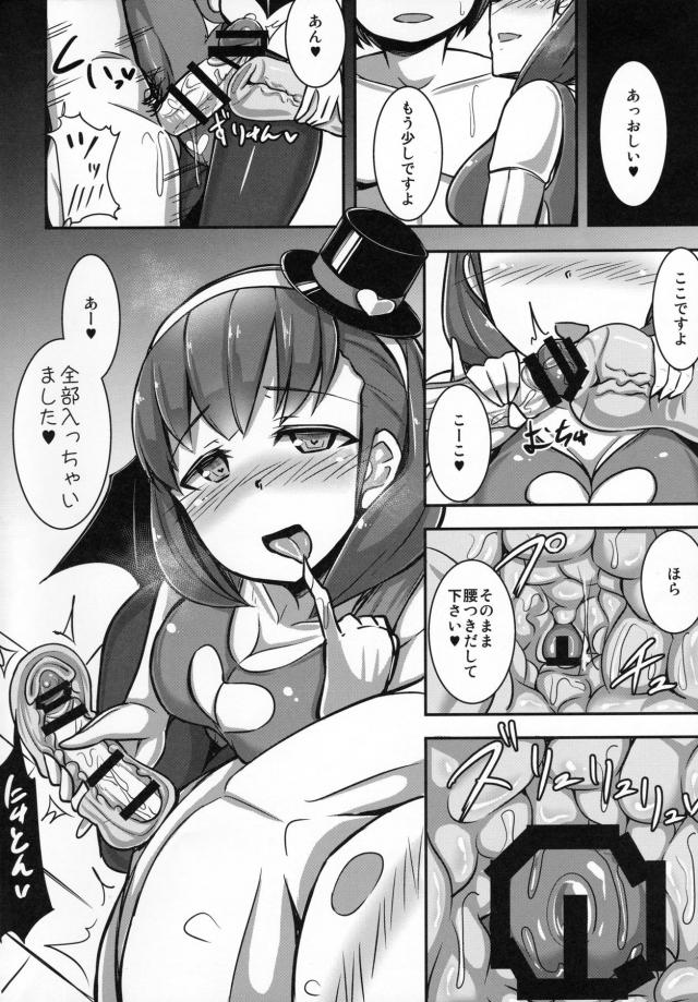 ヤンデレアイドルの最高に気持ちいいオナホコキ <> 003