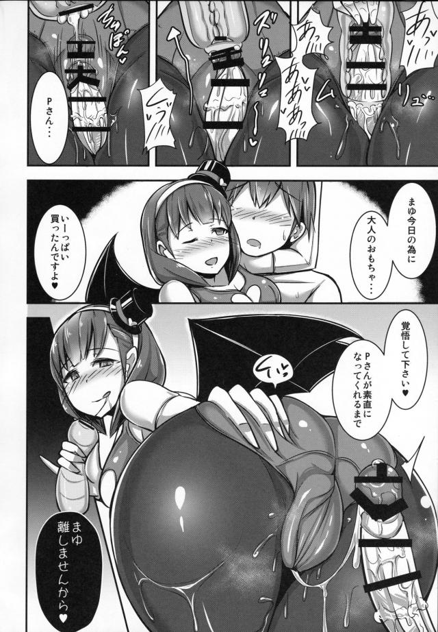 ヤンデレアイドルの最高に気持ちいいオナホコキ <> 007