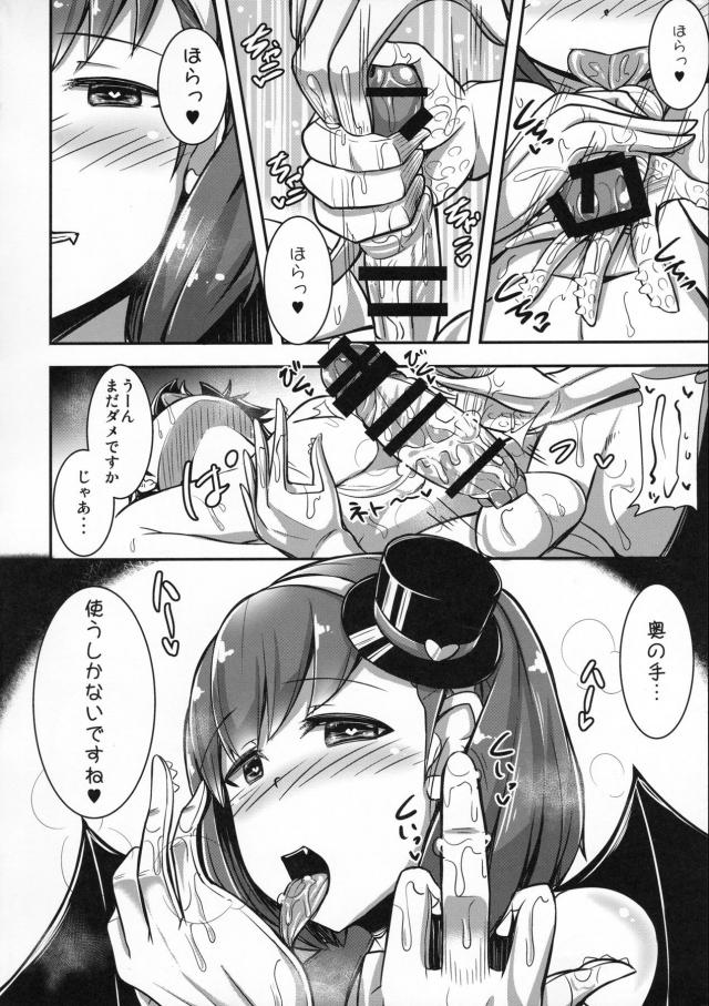 ヤンデレアイドルの最高に気持ちいいオナホコキ <> 011