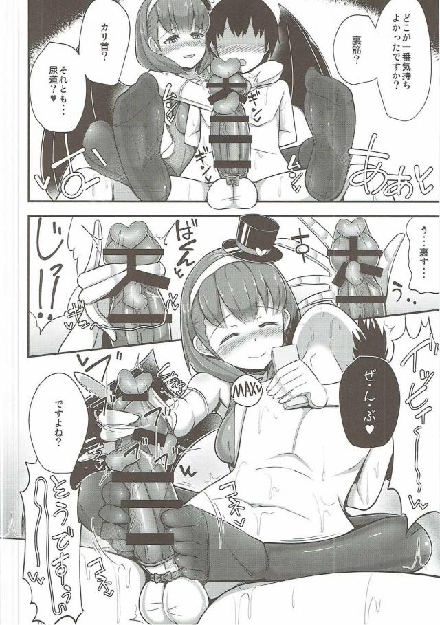 指一本で射精しちゃう！究極の射精体験！ <> 003