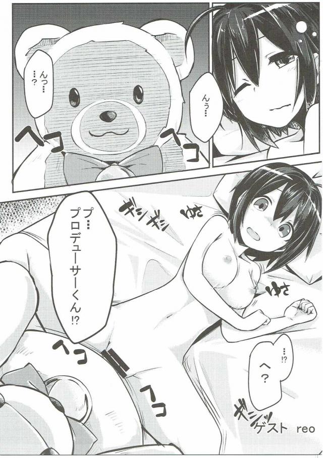 指一本で射精しちゃう！究極の射精体験！ <> 018