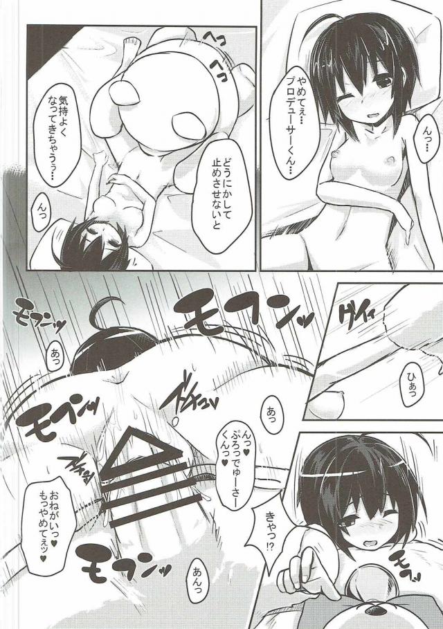 指一本で射精しちゃう！究極の射精体験！ <> 019