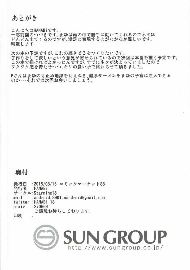 指一本で射精しちゃう！究極の射精体験！ <> 021