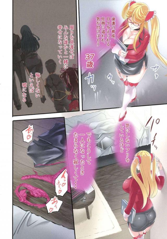 娼館潜入捜査！おちんぽ誘惑に負けて魔族オナホ堕ち！ <> 003