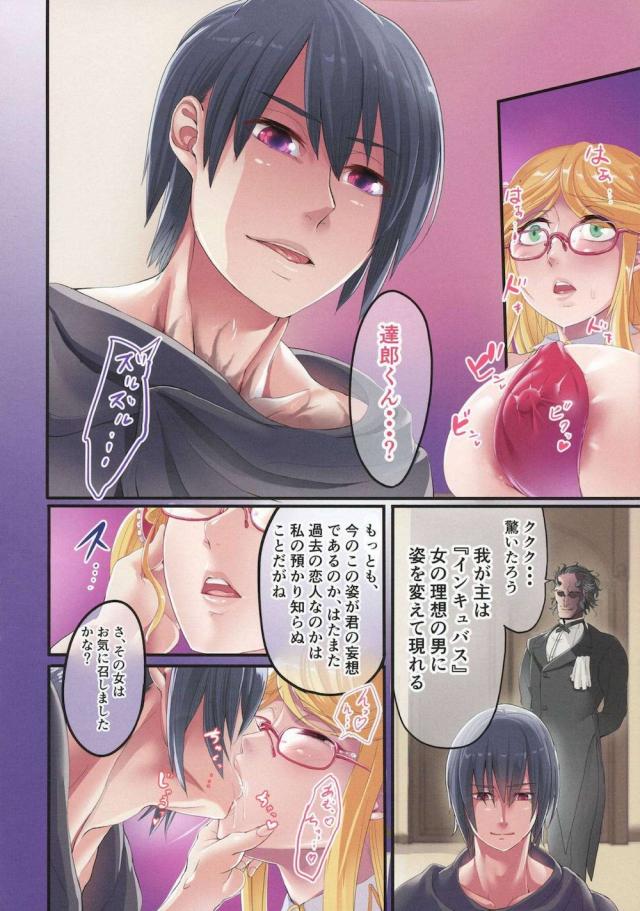 娼館潜入捜査！おちんぽ誘惑に負けて魔族オナホ堕ち！ <> 013
