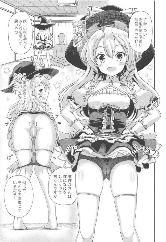 生ハメおまんこ勝負！キツキツ処女まんこに受精中出し！屈服メスマンコ嫁に即堕ち！ <> 002