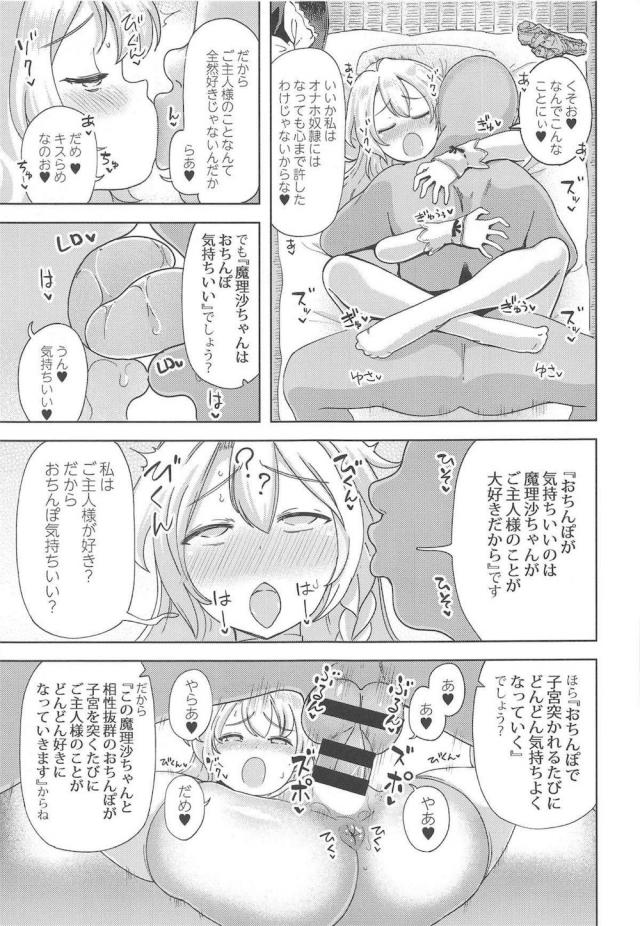 生ハメおまんこ勝負！キツキツ処女まんこに受精中出し！屈服メスマンコ嫁に即堕ち！ <> 006