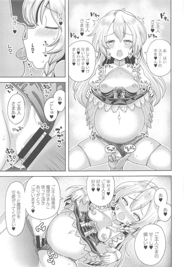 生ハメおまんこ勝負！キツキツ処女まんこに受精中出し！屈服メスマンコ嫁に即堕ち！ <> 012