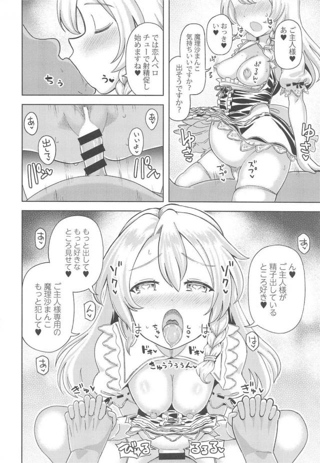 生ハメおまんこ勝負！キツキツ処女まんこに受精中出し！屈服メスマンコ嫁に即堕ち！ <> 013