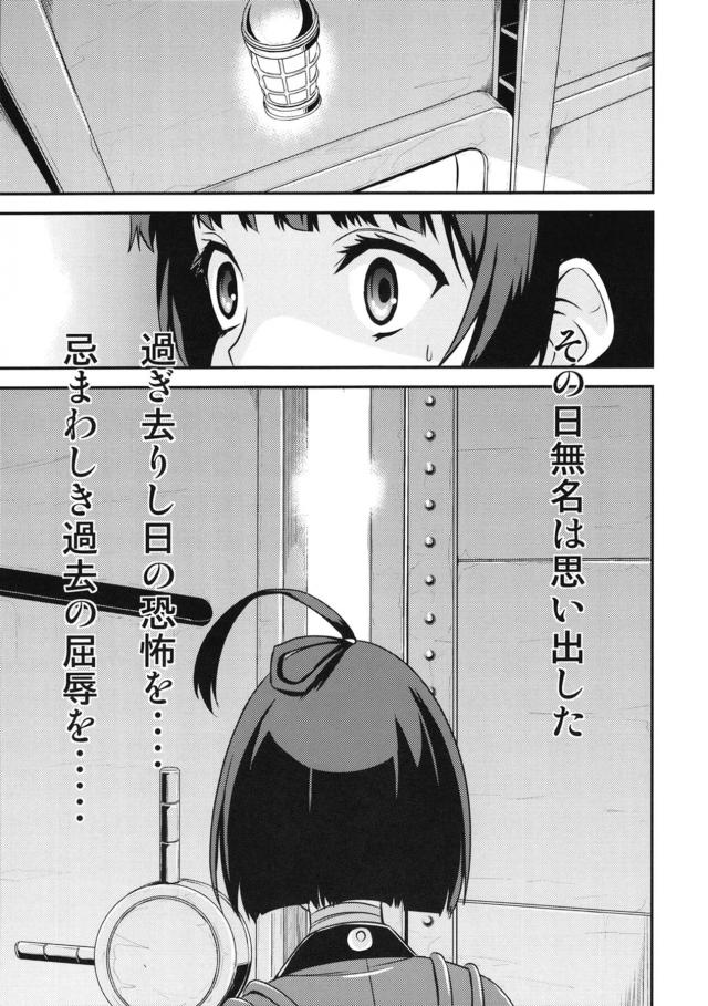 カバネリ同士なら生セックスできるっ！ <> 002