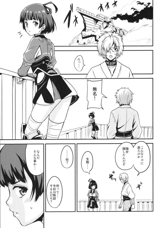 カバネリ同士なら生セックスできるっ！ <> 004