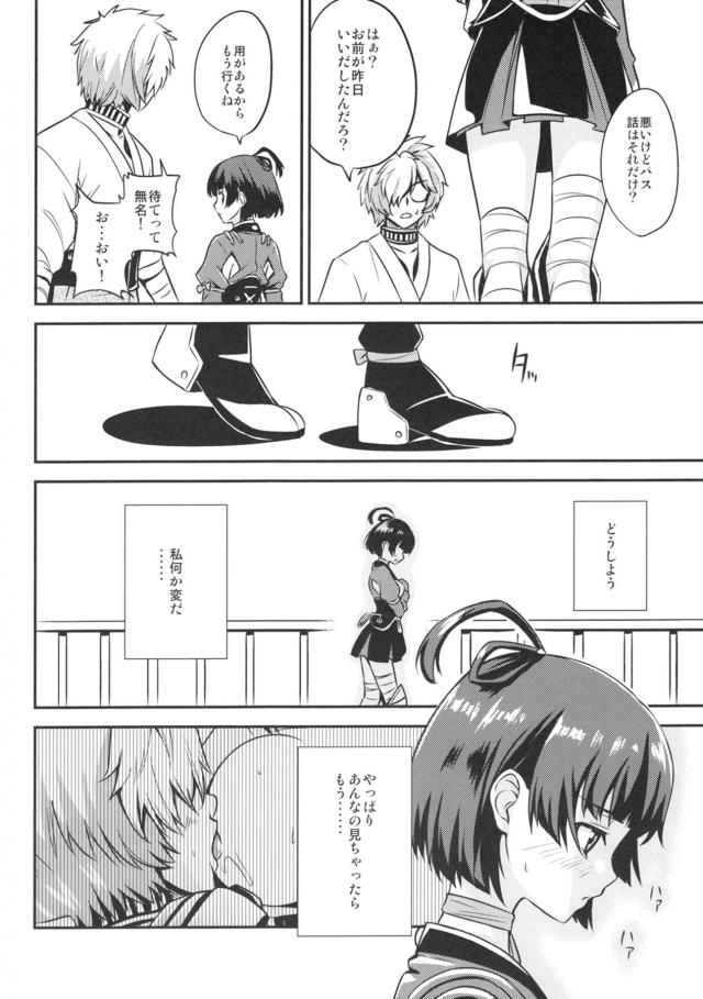 カバネリ同士なら生セックスできるっ！ <> 005