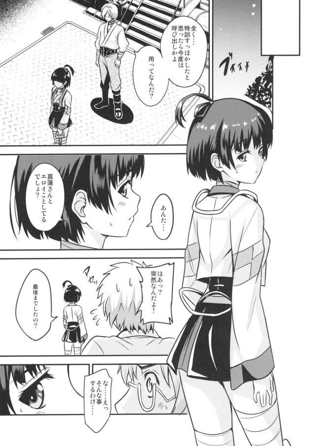 カバネリ同士なら生セックスできるっ！ <> 006