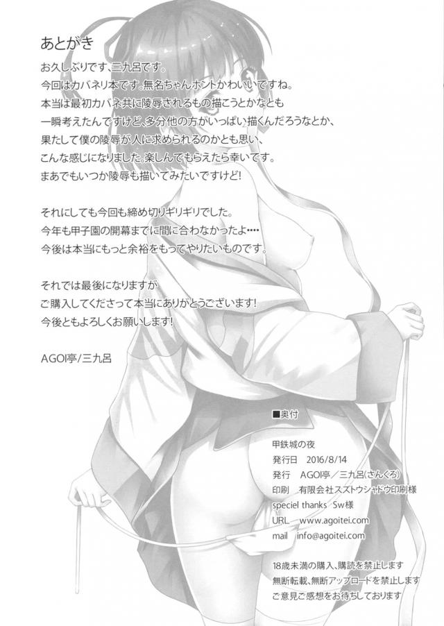 カバネリ同士なら生セックスできるっ！ <> 025