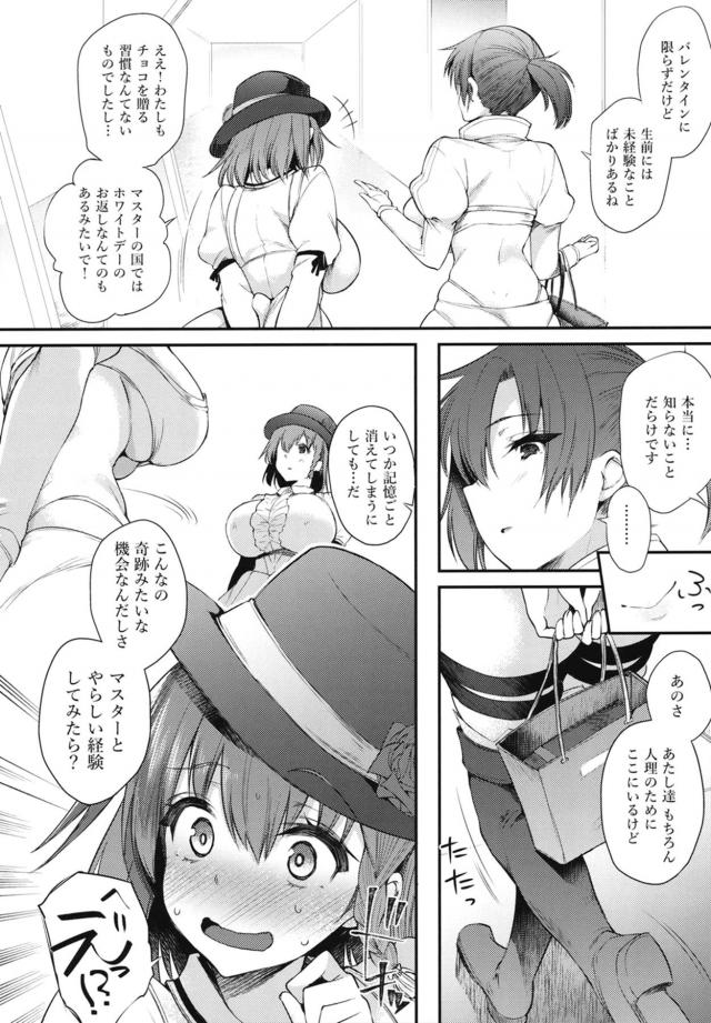 むちむち肉圧がエロいっ！たわわのアサシンックス <> 005
