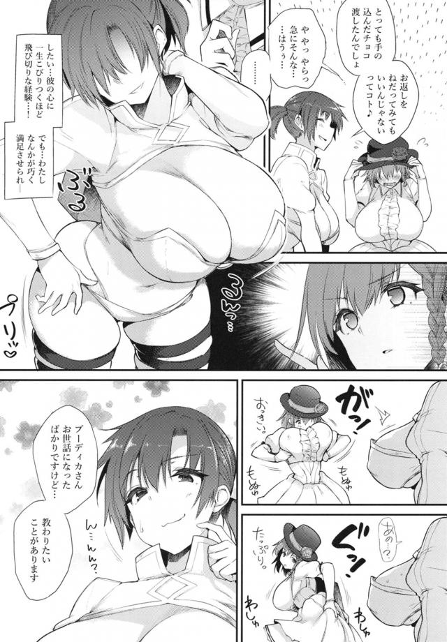 むちむち肉圧がエロいっ！たわわのアサシンックス <> 006