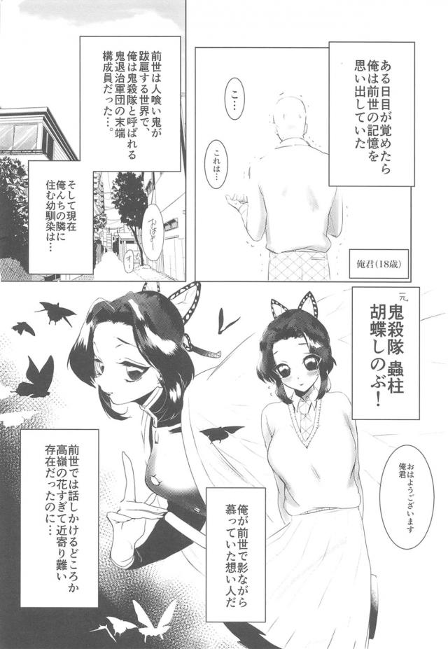 [NTR]初恋で憧れの幼馴染みしのぶちゃんのセックスを生中継で見せつけられる！ <> 003