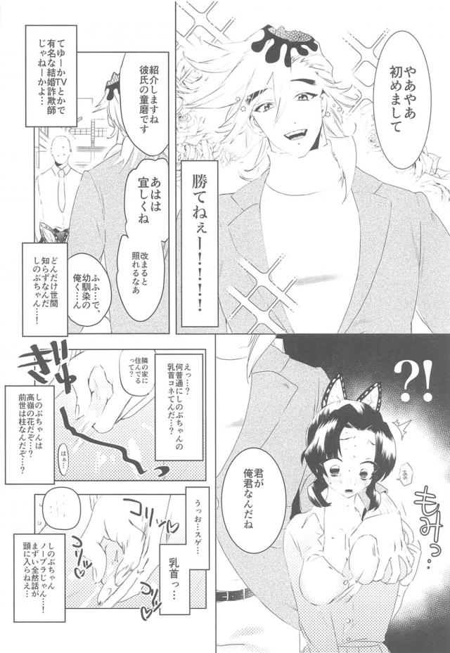 [NTR]初恋で憧れの幼馴染みしのぶちゃんのセックスを生中継で見せつけられる！ <> 007
