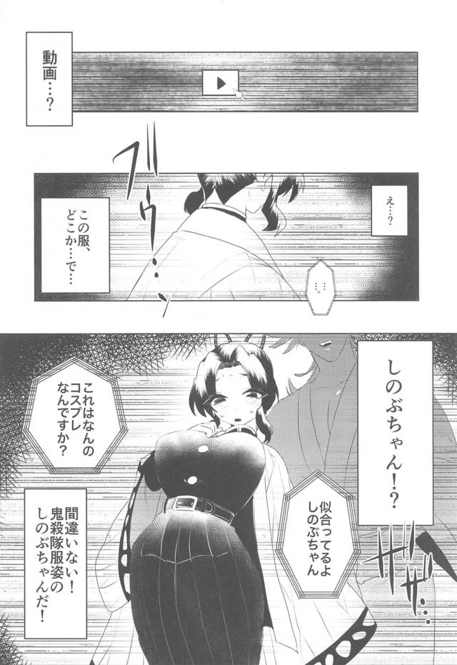 [NTR]初恋で憧れの幼馴染みしのぶちゃんのセックスを生中継で見せつけられる！ <> 009
