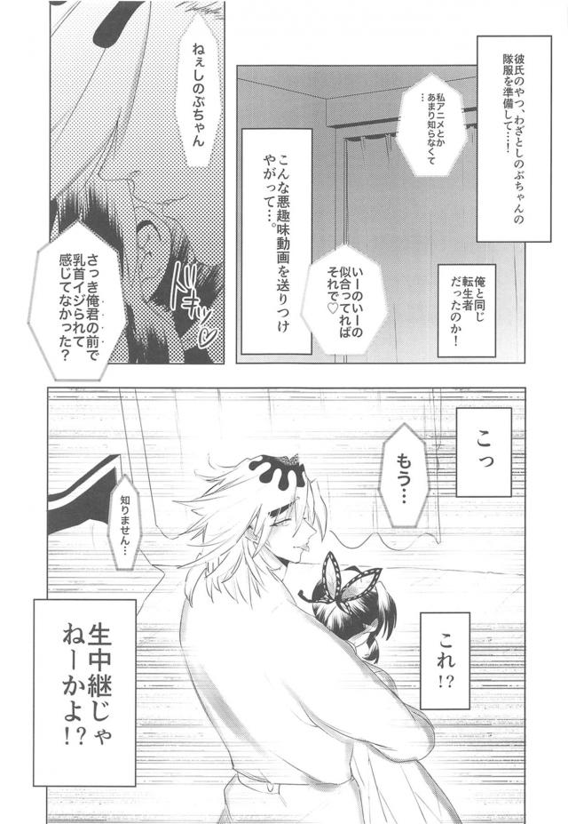 [NTR]初恋で憧れの幼馴染みしのぶちゃんのセックスを生中継で見せつけられる！ <> 010