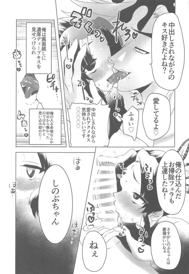 [NTR]初恋で憧れの幼馴染みしのぶちゃんのセックスを生中継で見せつけられる！ <> 016