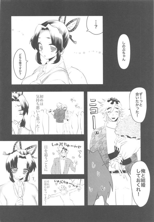 [NTR]初恋で憧れの幼馴染みしのぶちゃんのセックスを生中継で見せつけられる！ <> 017