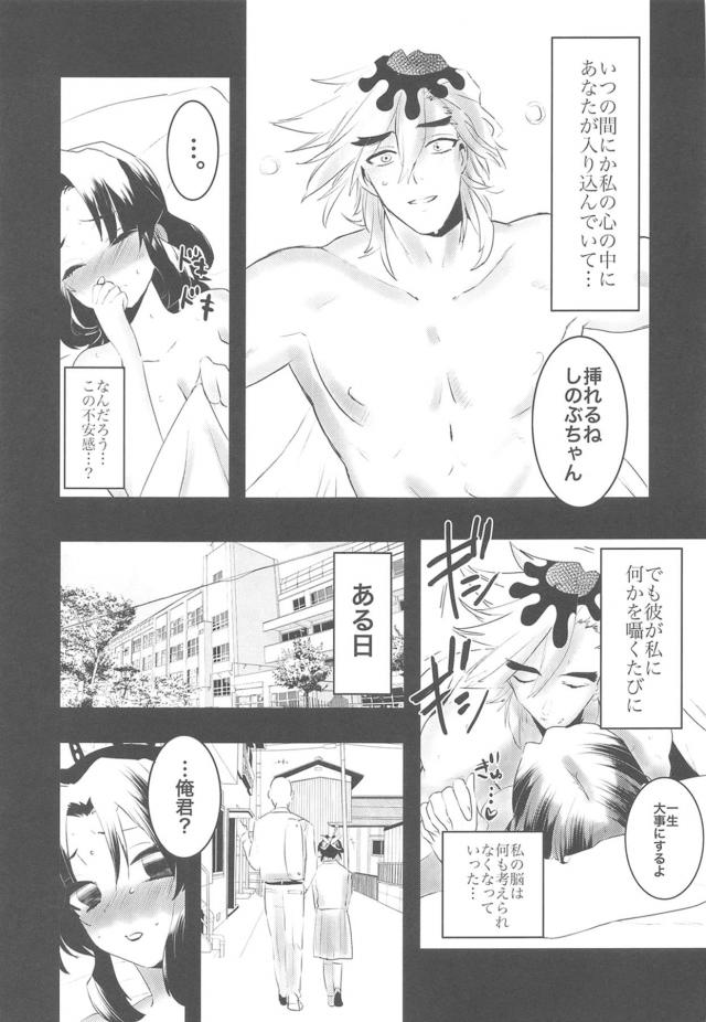 [NTR]初恋で憧れの幼馴染みしのぶちゃんのセックスを生中継で見せつけられる！ <> 018