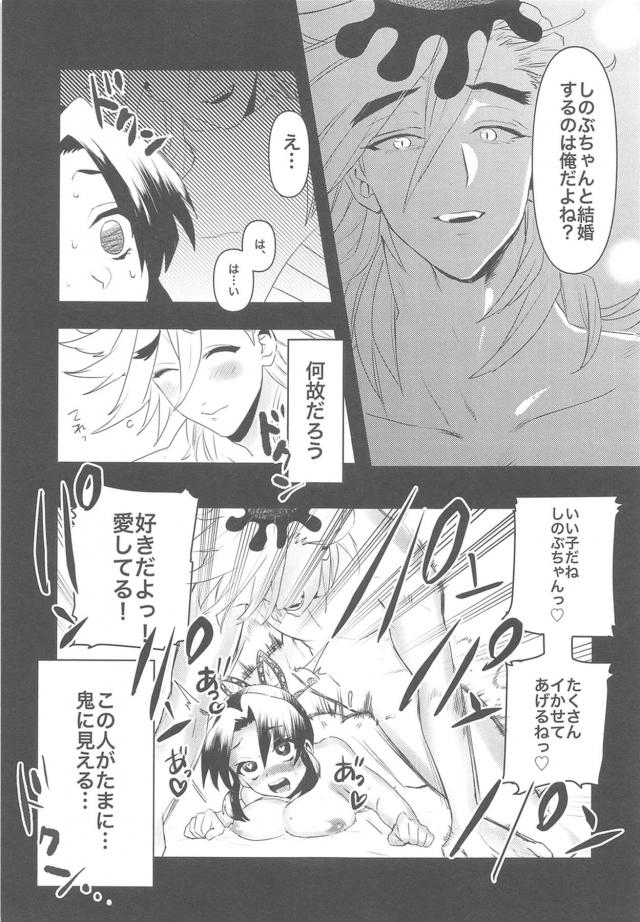 [NTR]初恋で憧れの幼馴染みしのぶちゃんのセックスを生中継で見せつけられる！ <> 020