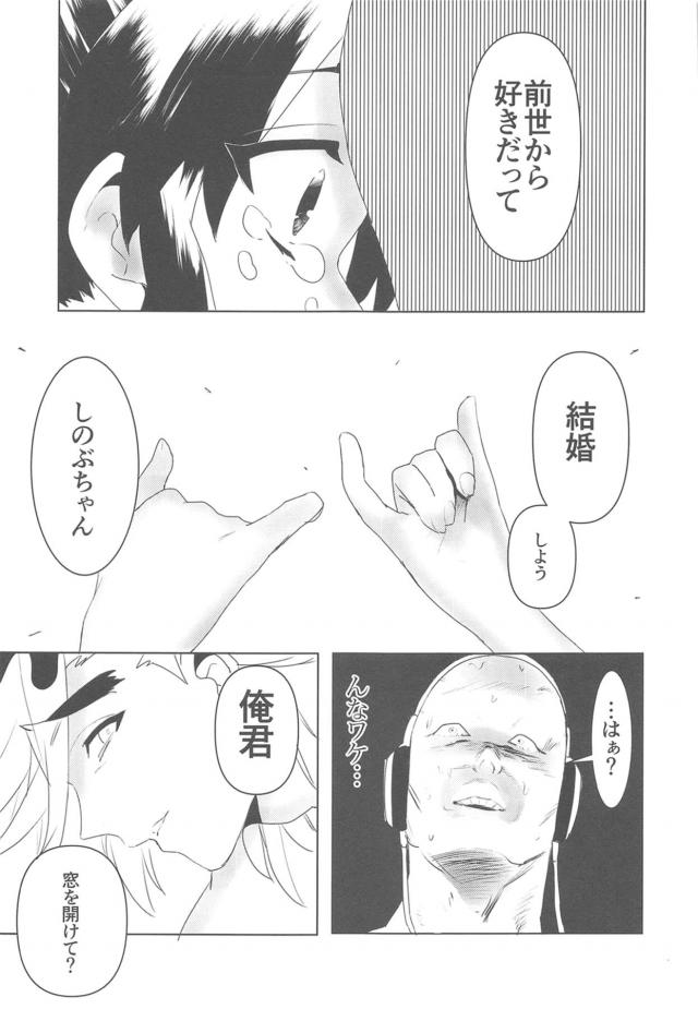 [NTR]初恋で憧れの幼馴染みしのぶちゃんのセックスを生中継で見せつけられる！ <> 024