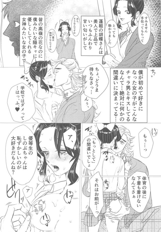 [NTR]初恋で憧れの幼馴染みしのぶちゃんのセックスを生中継で見せつけられる！ <> 034