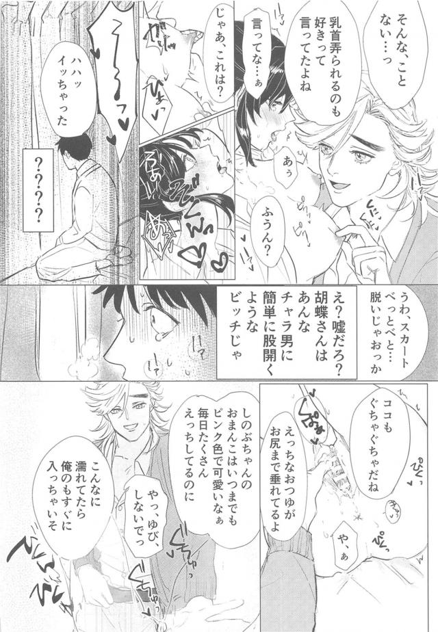 [NTR]初恋で憧れの幼馴染みしのぶちゃんのセックスを生中継で見せつけられる！ <> 035