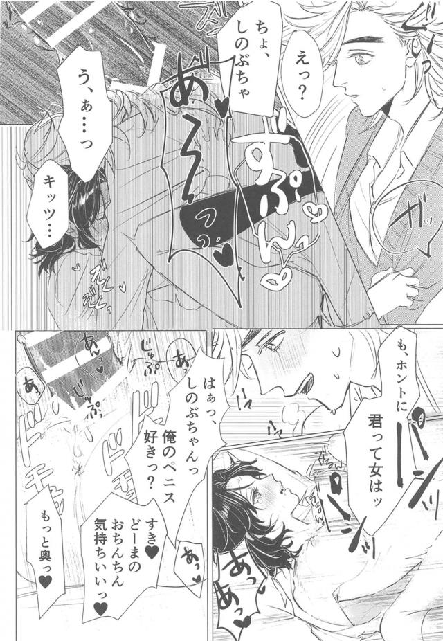 [NTR]初恋で憧れの幼馴染みしのぶちゃんのセックスを生中継で見せつけられる！ <> 037